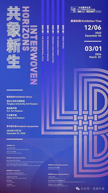 13th "From Lausanne to Beijing" International Fiber Art Biennale